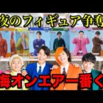 【一番くじ】東海オンエア！フィギュア当たるまで帰れません！まさかの賞にファン発狂！｜一番くじ、一番賞、東海オンエア