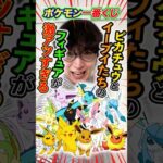 一番くじ！ポケモン！ラストワン賞激アツです！！ #一番賞 #一番くじ #くじ #ポケモン #イーブン #ピカチュウ