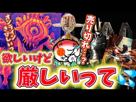 【欲しい】難易度高いぜ！オンライン一番くじの呪術が即完！ルフィズがいつの間にか…。アーマードオールマイト買う？　僕のヒーローアカデミア　呪術廻戦　ワンピース　フィギュア