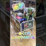え！人気一番くじが投げ売り！これは買うしかない！実店舗狙い目か！？ #一番くじドラゴンボール #ドラゴンボールフィギュア #フィギュア #shorts