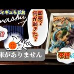 【何故？】予想外の反響！魂アートのバイバイ悟空とダイマの一番くじについて喋る　TAMASHII ART ドラゴンボール　フィギュア　一番くじ