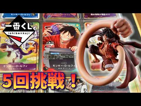 【ワンピース】5回挑戦!一番くじ ONE PIECE CARD GAME【Vtuber / 猫実況】
