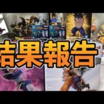 【結果報告】一番くじスペクタクルバトル5回だけのつもりがとんでもない事態に！？一番くじ　ドラゴンボール　スペクタクルバトル　ドラゴンボールフィギュア
