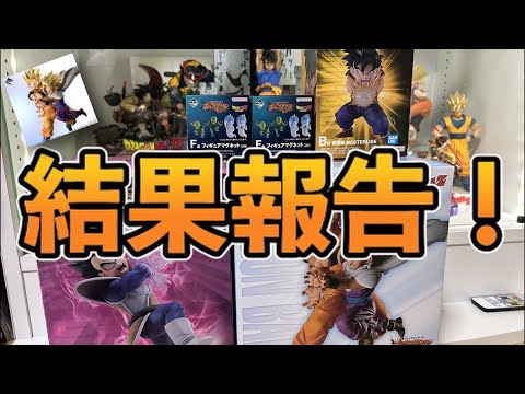 【結果報告】一番くじスペクタクルバトル5回だけのつもりがとんでもない事態に！？一番くじ　ドラゴンボール　スペクタクルバトル　ドラゴンボールフィギュア