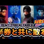 【一番くじ】術の名は「ツギワデルハズ」｜一番くじ NARUTO-ナルト- 疾風伝 心を写す赤き瞳