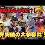 【ハンターハンター 一番くじ】グリードアイランド編はやはり大人気！！まさかの事態で開始40分遅れ？！