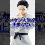 【鬼滅の刃】一番くじに狛治、獪岳、恋雪ちゃんまで🔥激アツすぎる！#shorts #鬼滅の刃 #一番くじ #無限城編 #鬼滅グッズ #demonslayer #kimetsunoyaiba