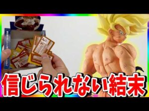 【一番くじ】開幕から地獄確定w  w一番くじドラゴンボール争奪戦が鬼畜すぎたw w