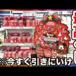 【ディズニーくじ】フィギュア大量ラインナップ！毎年即完売のクジが今年もヤバすぎた。｜Happyくじ、DISNEY、クリスマスオーナメントくじ2025