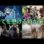 【一番くじ4月作戦会議】人生最大、全てを懸ける時が来た。