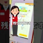 【一番くじ】進撃の巨人に誰も並んでいないだと！？ #一番くじ #進撃の巨人 #一番くじ進撃の巨人