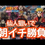 【一番くじ】争奪戦の予感⁉︎ 仙人欲しさに午前休取る人たち！ ナルト 自来也 ヒナタ ペイン キラービー