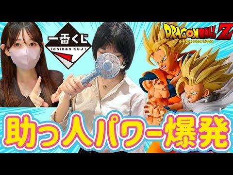 【一番くじ】フルから引く最強助っ人 ドラゴンボール スペクタクルバトル 親子かめはめ波 DragonBall フィギュア 孫悟空 孫悟飯 NARUTO ヒロアカ 刃牙 ジョジョ 鬼滅の刃 ラストワン