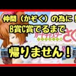 【一番くじ】カードキャプターさくら❗️B賞、C賞引くまで帰れない戦いの始まり‼️ #一番くじ #カードキャプターさくら #cardcaptorsakura