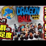 【実物展示】デカすぎるぞ⁉︎ これは抜群の満足度⁉︎ 一番くじ ドラゴンボール ASSEMBLE COLLECTION 孫悟空少年期編 ラストワン賞