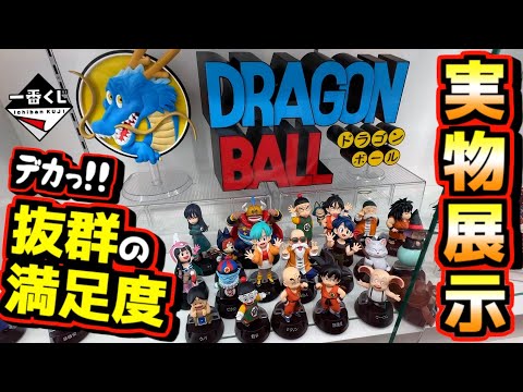 【実物展示】デカすぎるぞ⁉︎ これは抜群の満足度⁉︎ 一番くじ ドラゴンボール ASSEMBLE COLLECTION 孫悟空少年期編 ラストワン賞