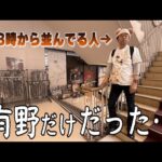 【ドラゴンボール】朝8時から並んでる人、有野だけだった…【一番くじ】