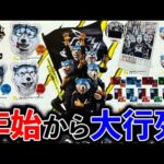 【一番くじ】マンウィズ！ミセスに続くバンドコラボ！年始から即完売が止まりません。（一番くじ、マンウィズ、MAN WITH A MISSION）