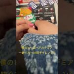一番くじ 僕のヒーローアカデミア －紡ぐ力－を10回チャレンジした結果(  •̀ •́ )୨⚑︎゛ #僕のヒーローアカデミア #ヒロアカ #一番くじ #引いてみた