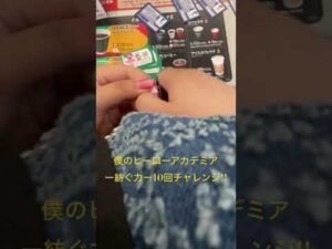 一番くじ 僕のヒーローアカデミア －紡ぐ力－を10回チャレンジした結果(  •̀ •́ )୨⚑︎゛ #僕のヒーローアカデミア #ヒロアカ #一番くじ #引いてみた