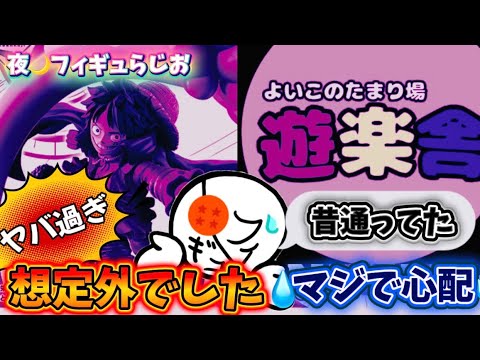 【本音】一番くじワンピースが想定外に良くも悪くもヤバかった！それと話題のあの件について　ワンピース　一番くじ　ワンピースカード　特典　フィギュア