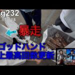 【キングダム一番くじ】我らがゴッドハンド、ついに逝く。