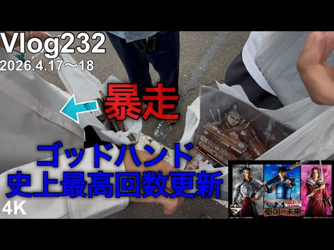 【キングダム一番くじ】我らがゴッドハンド、ついに逝く。