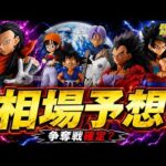 GT一番くじ相場予想。大注目フィギュアはいくらに？#ドラゴンボール #ドラゴンボールgt #一番くじ #サイヤ人4#孫悟空 #ベジータ#相場予想