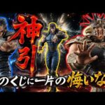 『一番くじ』北斗の拳　 -FIST OF THE NORTH STAR- #一番くじ　#フィギュア　#ディスプレイ　#jajan