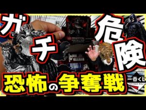 【※ガチ危険⁉︎ こんな事があっていいのか⁉︎ 恐怖の争奪戦⁉︎】一番くじ ベルセルク 反撃の誓い ラストワン賞 髑髏の騎士 フェムト ガッツ 相場