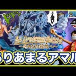 〇〇円でラストワンを手に入れた男の話。一番くじ ワンピース 偉大なる航路へ フィギュア ONEPIECE The Greatest Battle ルフィ クロコダイル エネル ルッチ アマル 社畜