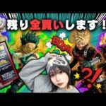 【一番くじ】まさかの展開…ヒロアカくじ残り〇〇口で全買いした結果がヤバすぎた🔥