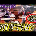 【一番くじ】まさかの引き！？フルロットからの5回だけなのに…！！【鬼滅の刃】