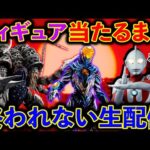 【一番くじ生配信】ウルトラマン！難易度不明の最強クオリティフィギュアをGETせよ！！！
