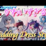 【一番くじ】ウエディング衣装が美しすぎる！！イラスト良すぎて下位賞でも許せてしまう件。【ホロライブ】