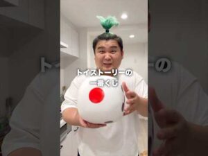 トイストーリーの一番くじサイコロの数引きます！！！！#shorts