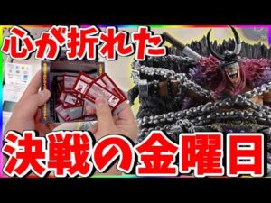 【覚悟】一番くじワンピースエルバフ編!!ロキ争奪戦の末路が悲しすぎた.....