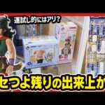 【一番くじ ドラゴンボール】 EX 孫悟空修業編 PART1 当日、ワンフェス準備の合間に動いたらこうなりました...【DRAGONBALL】