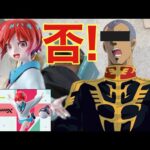 あえて言おう！狙いはJKであると!!一番くじ機動戦士ガンダムGQuuuuuuXジークアクス vol.2