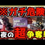 【一番くじハンター×ハンター】※ガチ危険‼︎ 深夜の超争奪戦‼︎ HUNTER×HUNTER Cross the "X-Day" キルア アルカ ヒソカ イルミ ラストワン賞 ジン レオリオ