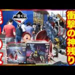 【一番くじ】デジモン！まさかの大行列で神残り遭遇？このラストワン賞エグすぎだろ。｜一番くじ、一番賞、「デジモン」シリーズ -光と闇の衝突-