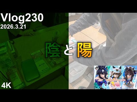 【ウマ娘一番くじ】少し休みます。