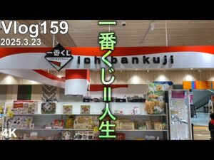 【三重遠征一番くじ】異国の聖地で腹を括る男。