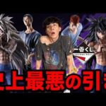 【一番くじ】幽遊白書！1本しかない＜A賞幽助＞当たるまで帰れません！｜一番くじ、一番賞