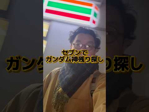 【一番くじ】やっぱり諦めないのが大切🎯#一番くじ #ガンダム #νガンダム #サザビー