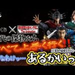 【一番くじ】春秋戦国大戦キングダム The Animation 次代の傑物たち‼️全て上手くいく‼️ハズ…だった…おいっ‼️＃一番くじ　＃キングダム