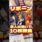 毎日一番くじ685日目リボーン一番くじは即完売で争奪戦‼️主人公狙いで10枚勝負‼️#shorts #一番くじ #フィギュア #家庭教師ヒットマンreborn