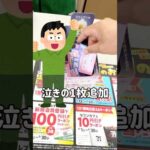 【一番くじ】早朝から全開の接客を披露されたディズニープリンセスのくじ引き #一番くじ #ディズニープリンセス #Disney