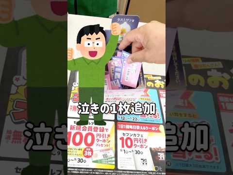 【一番くじ】早朝から全開の接客を披露されたディズニープリンセスのくじ引き #一番くじ #ディズニープリンセス #Disney