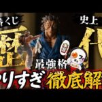 【記録更新！？】流石にバケモノ過ぎる一番くじフィギュア爆誕！刃牙の武蔵と烈海王ダブルレビュー！　一番くじ　刃牙　フィギュア